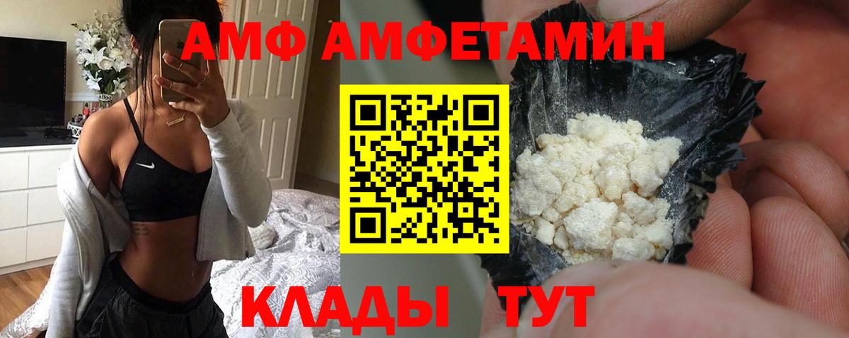 Amphetamine  Вход с VPN  Дербент  АМФЕТАМИН  Амфетамин VHQ 