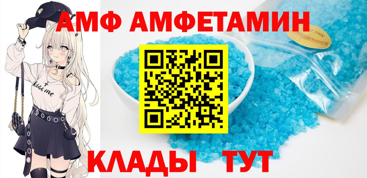 Amphetamine VHQ Дербент