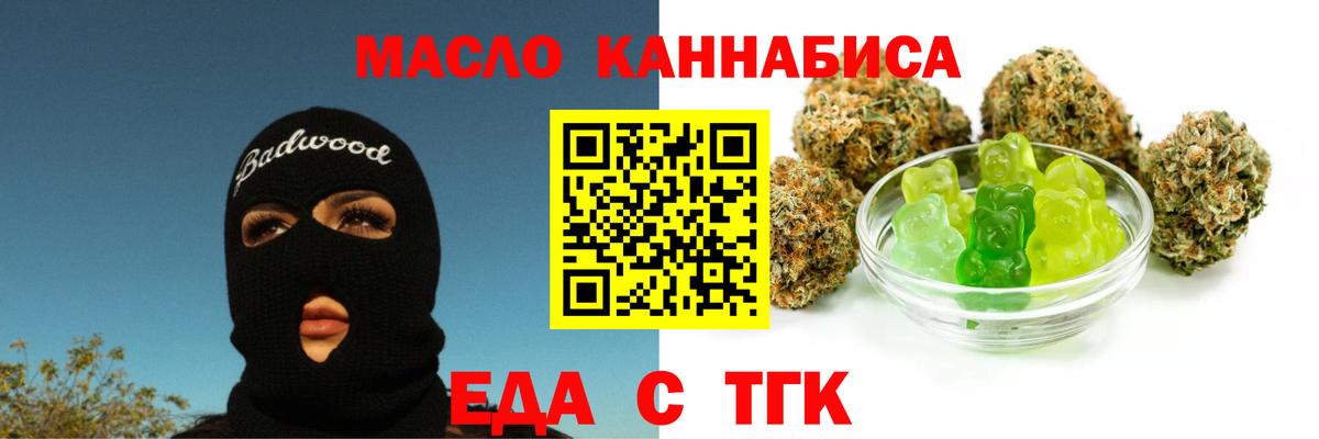 Печенье с ТГК марихуана Дербент