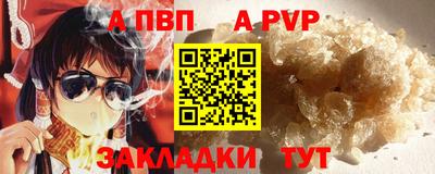 спайс Балаково