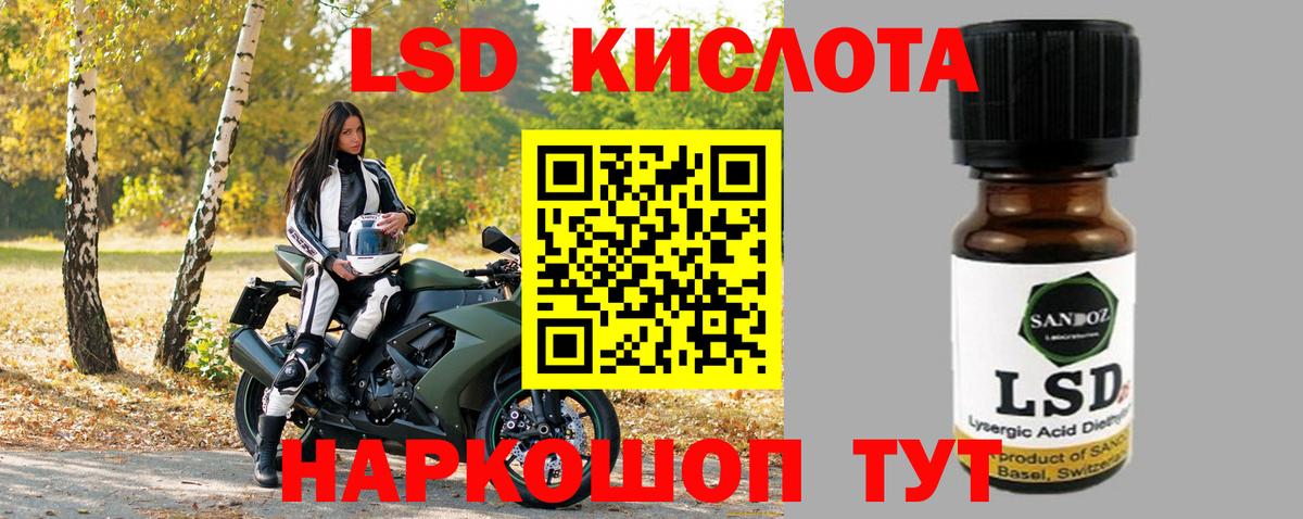 Лсд 25 экстази кислота Дербент