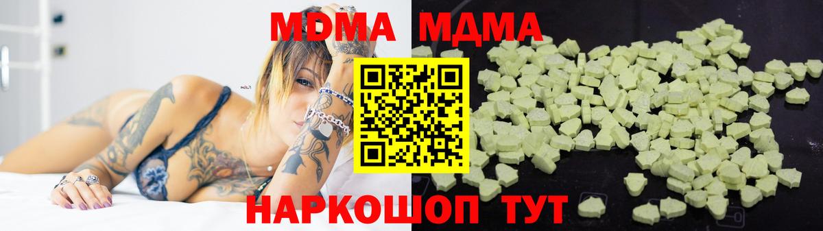 МДМА кристаллы  MDMA  Вход с VPN  Дербент  MDMA молли 
