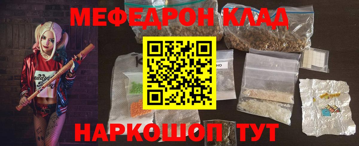 МЕФ кристаллы Дербент