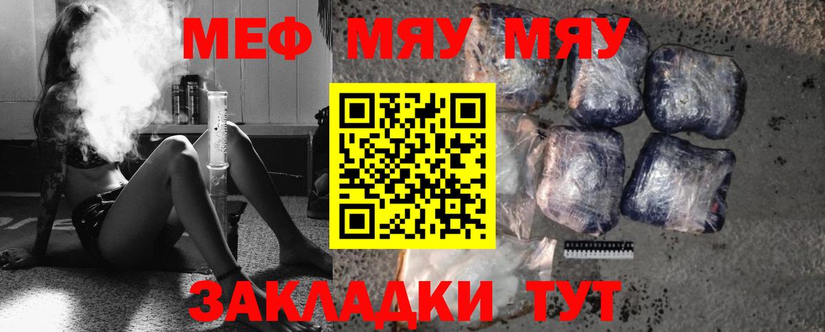 Дербент  МЕФ  Мефедрон  Вход с VPN  Мефедрон мука  МЯУ-МЯУ mephedrone 