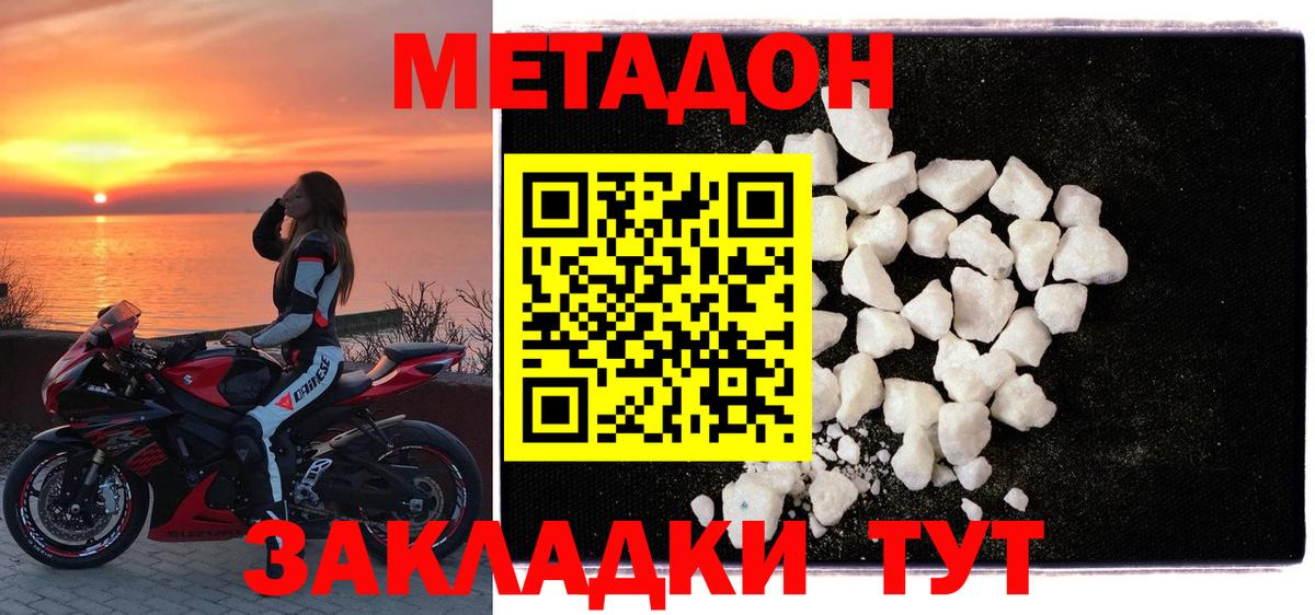 Дербент  Метадон VHQ  Вход с VPN 