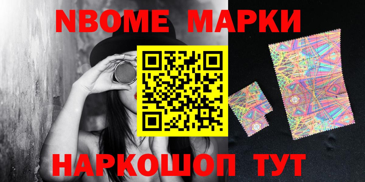 Дербент  Наркотические марки 1,8мг  Марки 25I-NBOMe  Вход с VPN 